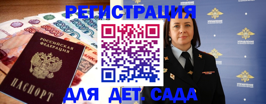 прописка для военкомата в Мариинске