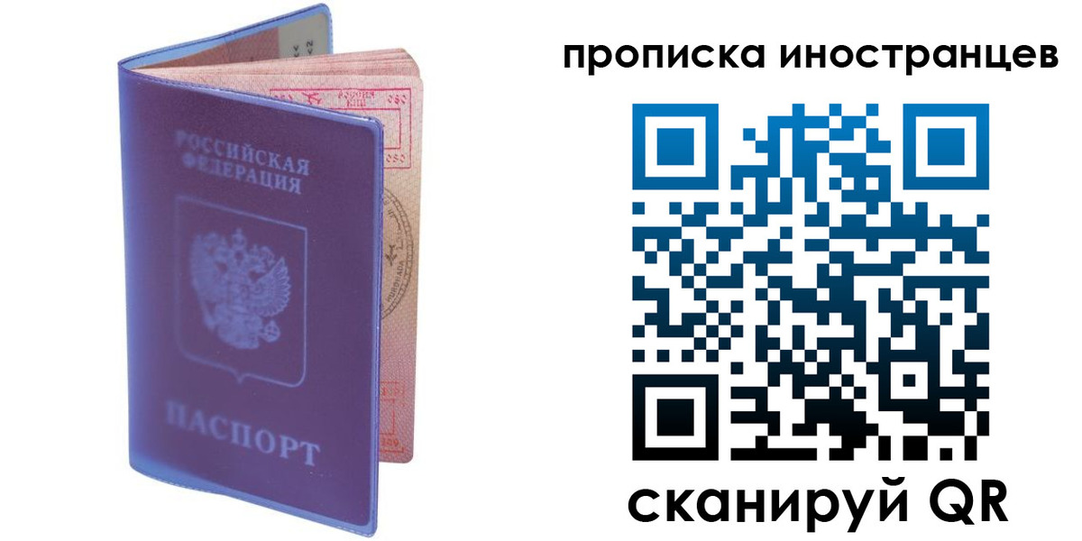 прописка в квартире в Мариинске