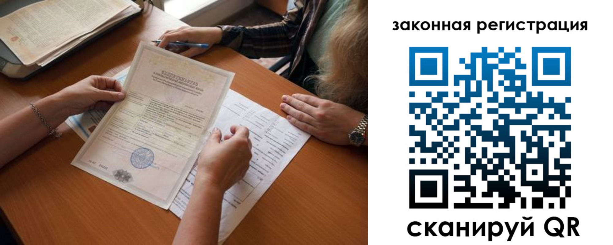регистрация для дет. сада в Мариинске