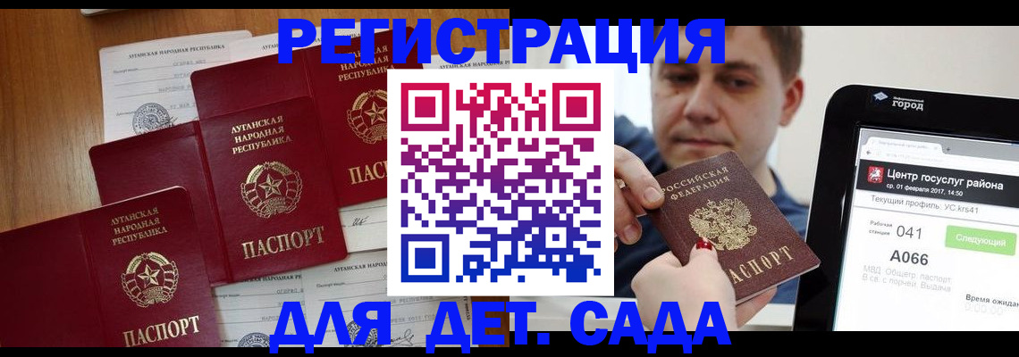 прописка 2025 в Мариинске