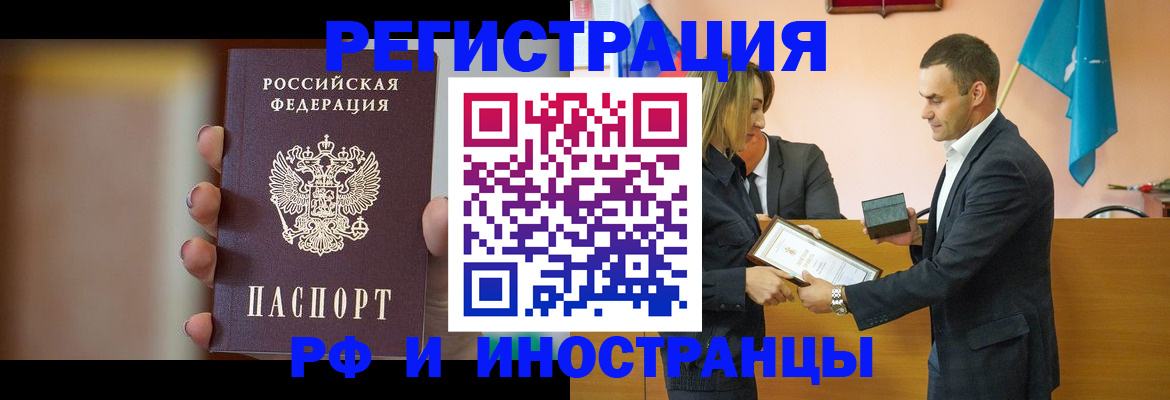 прописка для военкомата в Мариинске
