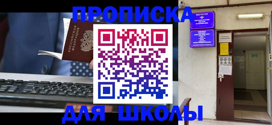 временная регистрация в Мариинске