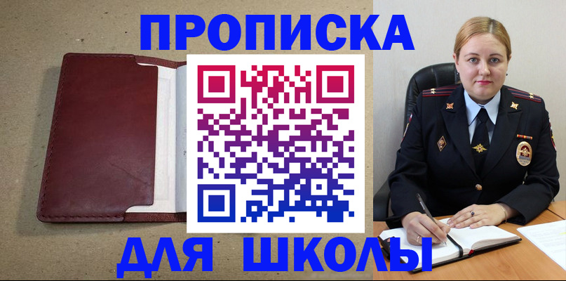 временная регистрация надежно в Мариинске
